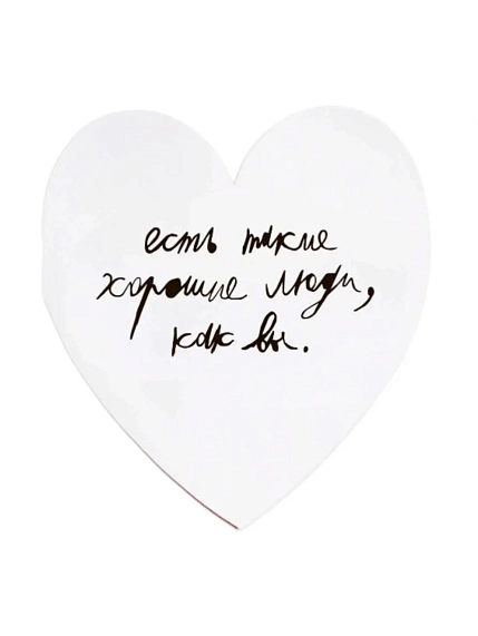 Валентинка открытка Антон тут рядом «Приятно, когда при такой скукоте», фото 2.