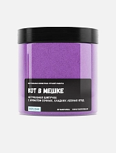 Шипучка для ванны Kopusha «Кот в мешке», фиолетовый