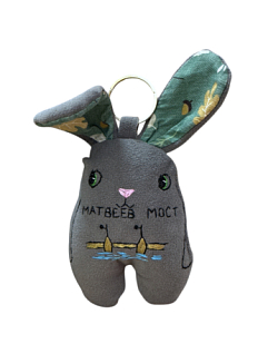 Брелок заяц «Матвеев мост»