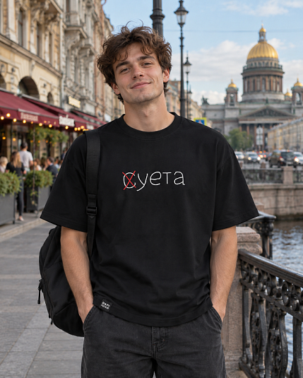 Футболка DARI DARI «Суета», унисекс, 42, чёрная, фото 3.