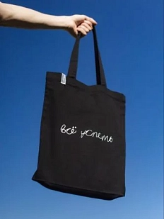 Сумка шоппер «Всё успеть», чёрный