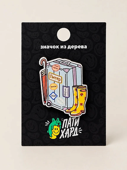 Значок WAF WAF «Собирай чемодан», фото 1.