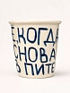 Стакан ручной работы «Чё, когда снова в Питер», полуфарфор, 350 мл, превью фото 2