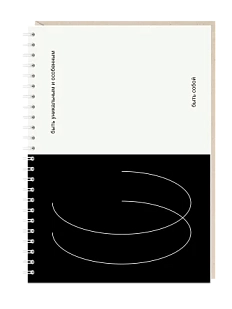 Блокнот на пружине Mitrozhe «Быть уникальным и особенным», А5, 50 листов, белый