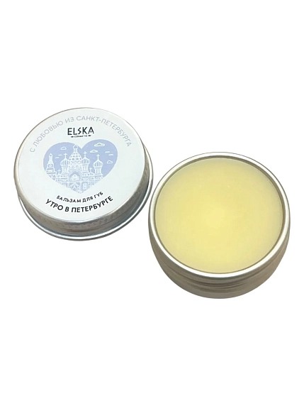 Бальзам для губ ELSKA Cosmetics «Утро в Петербурге», 10 гр, фото 2.