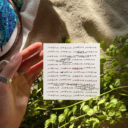 Квадратная открытка «Люблю», фото 2.