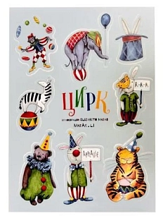 Стикерпак Elizabeth Madar «Цирк №2», А6