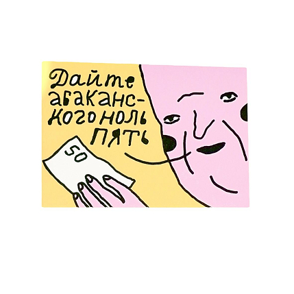 Магнит «Абаканского», фото 1.