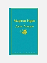 Подарочный набор с книгой «Мартин Иден», ароматическим диффузором и солёной карамелью, превью фото 2