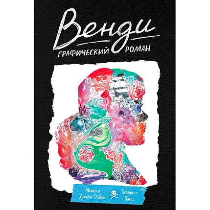 Венди, фото 1.