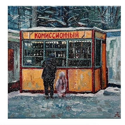 Открытка «Бабуль, а что здесь такое продаётся?», положительно сцвет, 13 х 13 см, фото 1.