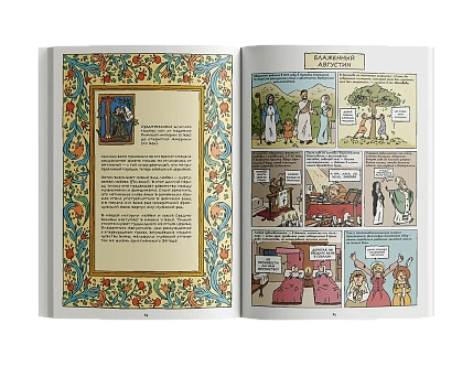 История сексуальности. От приматов до роботов. Комикс-исследование, фото 3.