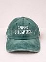 Кепка Феисм «Срочно отъе*итесь», тёмно-зелёная, превью фото 1