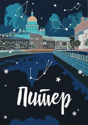 Открытка «Романтичный Петербург», 10 х 15 см, фото 1.