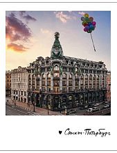 Открытка «Дом компании Зингер. Шарики. Фото полароид»