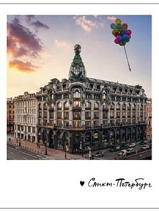 Магнит «Дом компании Зингер. Шарики. Фото»