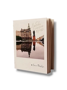 Блокнот «Любовь с первого взгляда. Фото»