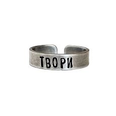 Кольцо металлическое «Твори» 17/17,5