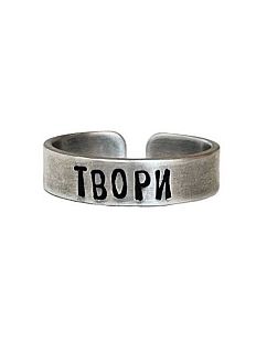 Кольцо металлическое «Твори» 17/17,5