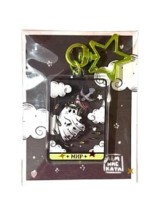 Таро-брелок Лемниската «Мир», акрил, двусторонний