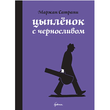 Цыплёнок с черносливом, фото 1.