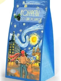 Конфеты-леденцы Настоящий сувенир «Невский проспект», черная смородина, 80 гр