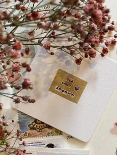 Квадратная мини-открытка «Всё будет хорошо»