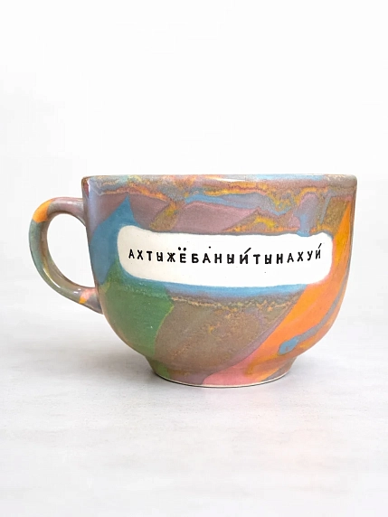 Кружка ручной работы Тата вытворяет/NF ceramics «Ахтыжё**ныйтына**й», керамика, 600 мл, фото 1.