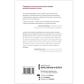 Однажды не в Америке. Краткое пособие по завоеванию мира подручными средствами, превью фото 2