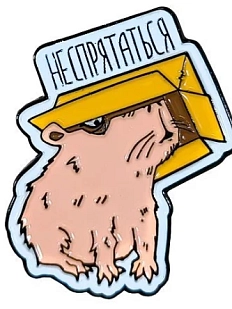 Металлический значок Barking Store с капибарой «Не спрятаться»