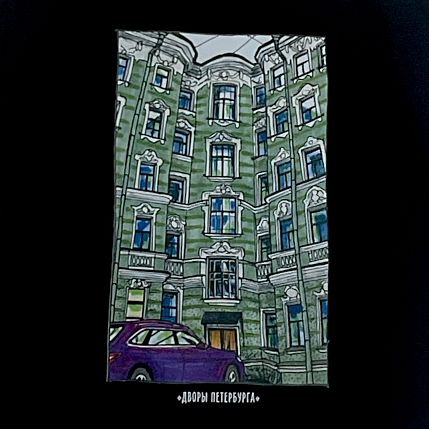 Шоппер с дворами Петербурга «Дом на улице Ленина», фото 3.