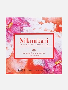 Шоколад Nilambari нежный на кэробе с ванилью