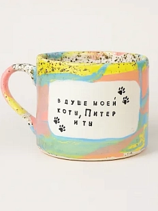 Кружка сувенирная ручной работы Тата вытворяет/NF ceramics «В душе моей коты, Питер и ты», разноцветная, керамика, 500 мл