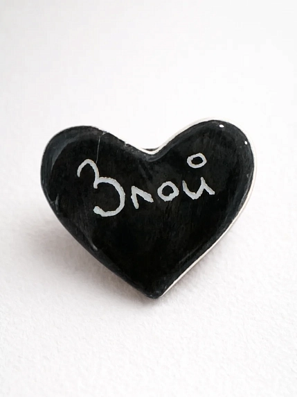 Брошь ручной работы Elizabeth Madar сердечко «Злой», чёрный, керамика, фото 1.