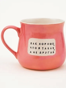Кружка ручной работы Тата вытворяет/NF ceramics «Как хорошо, что я такая, а не другая», перламутровая, керамика, 600 мл