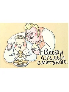 Магнит «Оладьи»