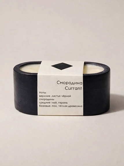 Интeрьерная свеча Тушите свет «Смородина», соевый воск, маленькая, фото 1.