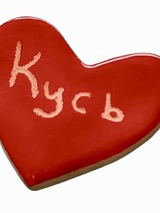 Брошь ручной работы сердечко «Кусь», красный, керамика