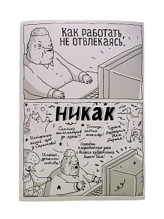 Плакат ШКЯ «Никак», А4