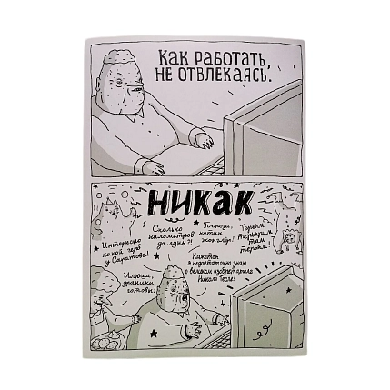 Плакат ШКЯ «Никак», А5, фото 1.