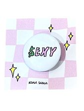 Закатной значок с надписью «Sexy», металл, 25 мм