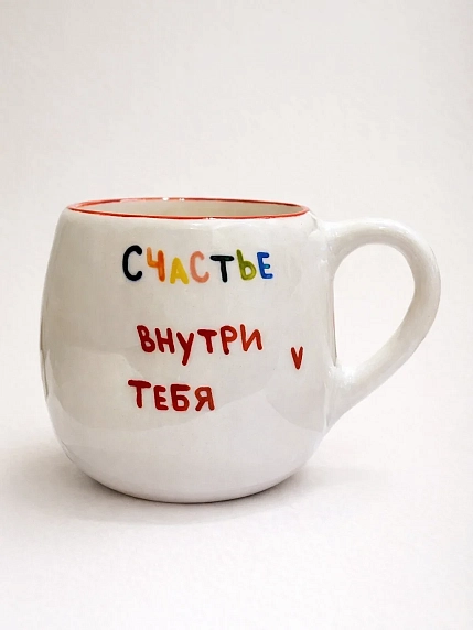 Кружка ручной работы РУКИ В ГЛИНЕ «Счастье внутри тебя», синяя, керамика, 400 мл, круглая, фото 1.