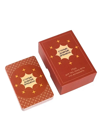 Старые добрые времена Вспомнибокс - игра для тех, кому есть что вспомнить, 50 карточек, фото 2.