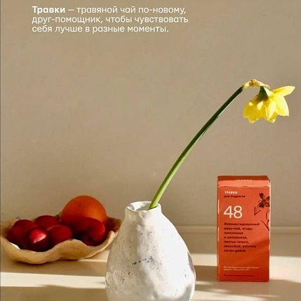 Набор травяного чая «Травки для бодрости», 3 пачки, фото 5.
