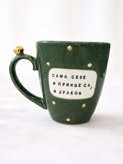 Кружка ручной работы NF ceramics «Сама себе и принцесса, и дракон», зелёная, керамика, 400 мл, фото 1.