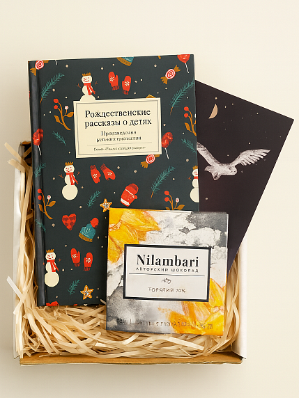 Подарочный набор с книгой «Рождественские рассказы о детях», фото 1.