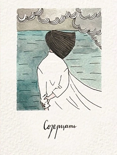 Открытка ЙЕТТИ «Созерцать», белая, А6