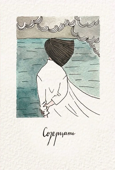 Открытка ЙЕТТИ «Созерцать», белая, А6, фото 1.