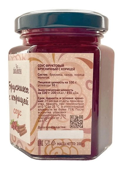 Соус Дико Вкусно «Брусника с корицей», 200гр, фото 2.