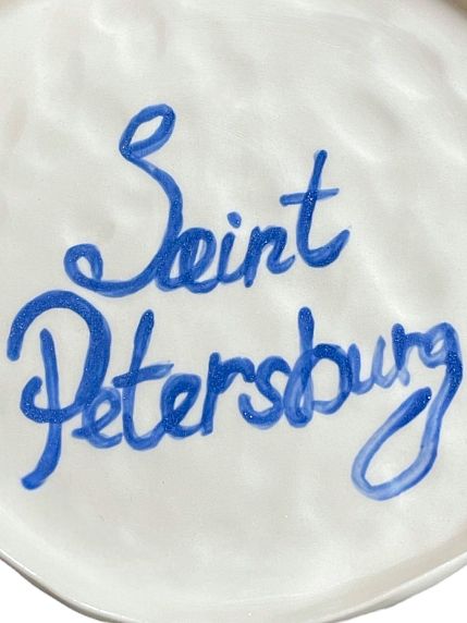 Тарелка ручной работы c надписью «Saint Petersburg», керамика, 17 см, фото 2.